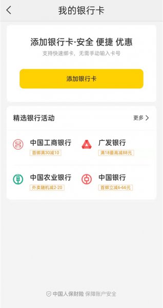怎么取消钱袋宝签约