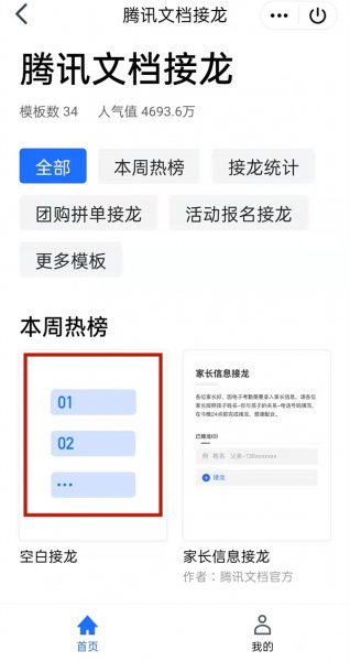 qq群怎么随机抽群员