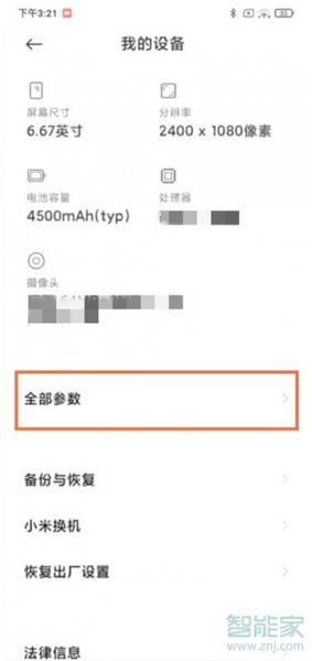 黑鲨开发者选项在哪