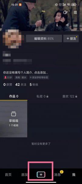 抖音怎么定位自己的店铺位置