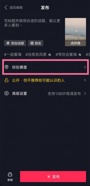 抖音怎么定位自己的店铺位置