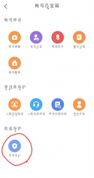 光遇可以改实名认证吗