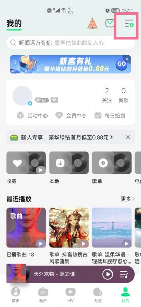 qq音乐怎么下载到内存卡里