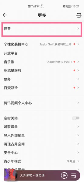qq音乐怎么下载到内存卡里
