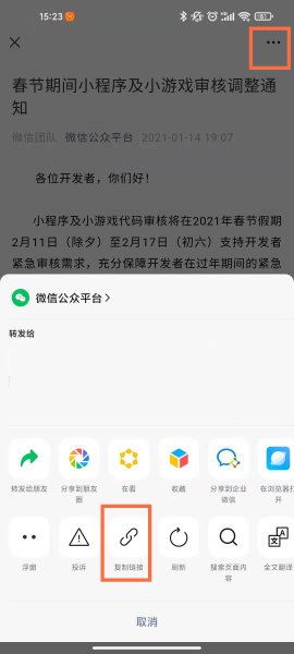 公众号链接怎么生成