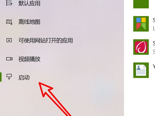 如何关闭电脑开机自动打开的软件