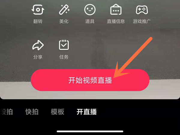 抖音观看人次怎么设置