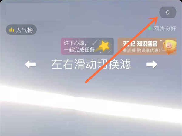 抖音观看人次怎么设置