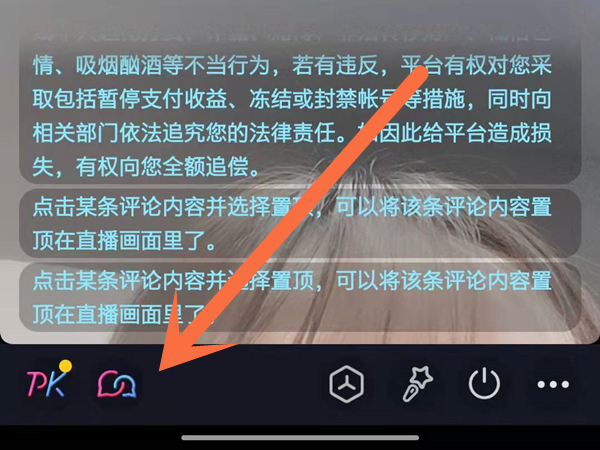 抖音9人视频连麦怎么开