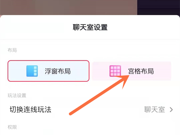 抖音9人视频连麦怎么开