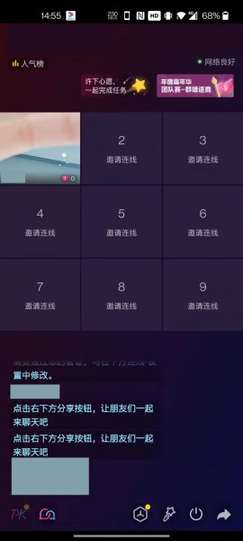 抖音9人视频连麦怎么开