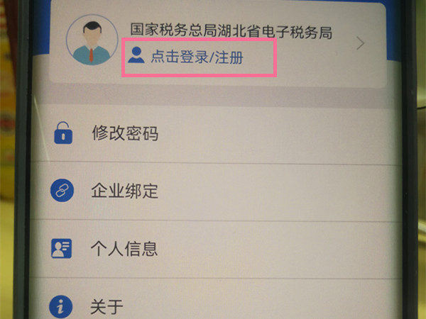 楚税通密码格式怎么设置