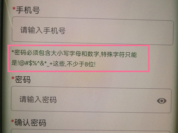 楚税通密码格式怎么设置
