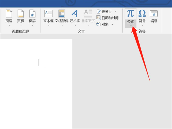 word怎么做括号分支