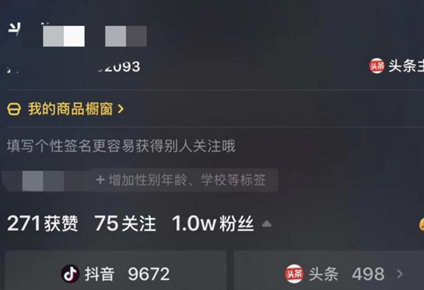 抖音橱窗和小黄车有什么区别