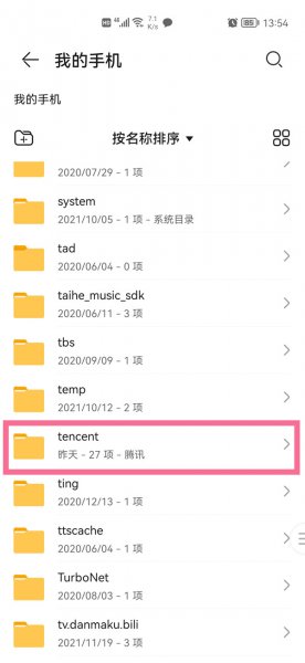 微信聊天记录保存在哪个文件夹里
