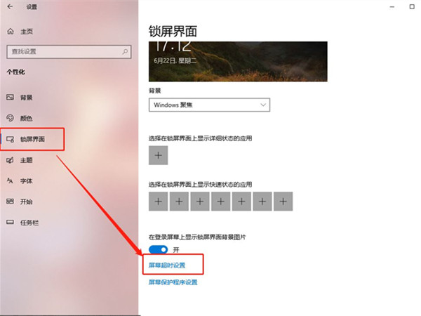 电脑屏保时间太短怎么设置