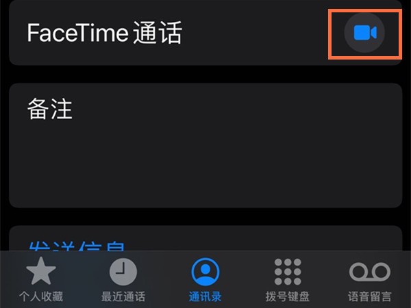 facetime如何纯语音通话