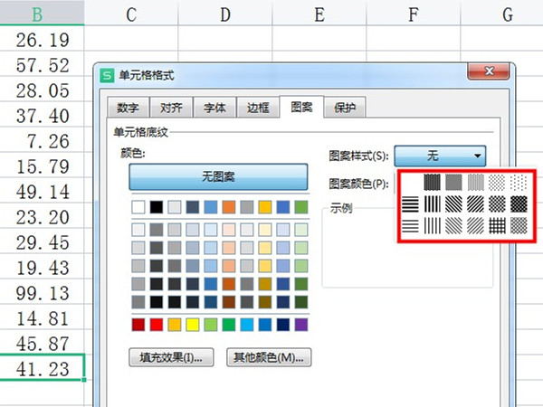 excel图案样式怎么设置