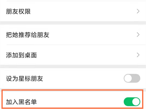 微信被拉黑怎么加回来