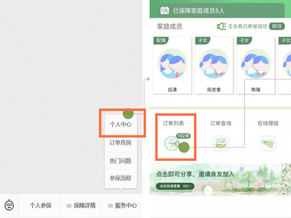 西湖益联保自动扣费怎么关闭