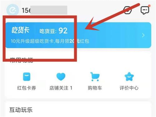 饿了么怎么买会员红包