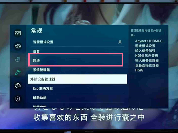 三星电视如何连接wifi看网络电视