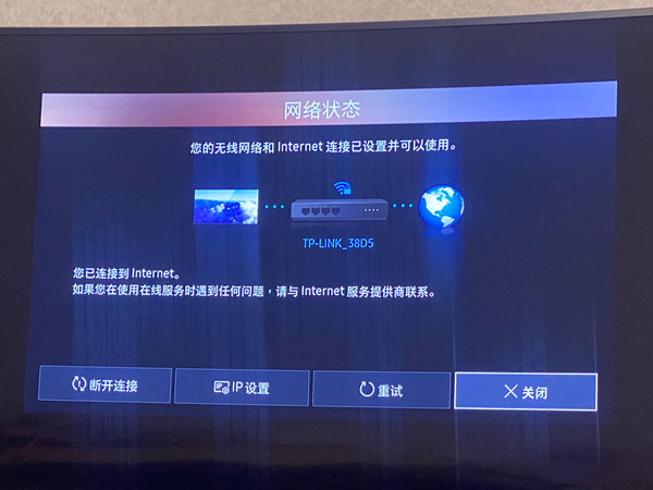 三星电视如何连接wifi看网络电视