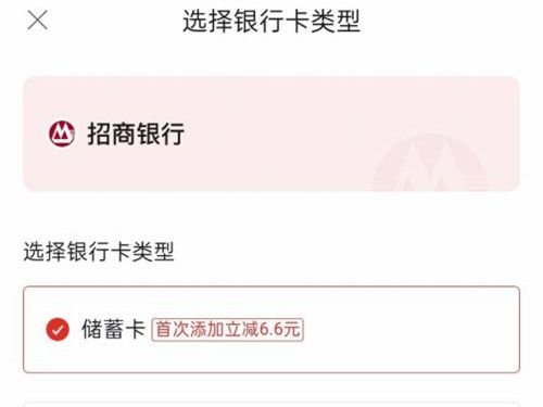 拼多多如何绑定银行卡