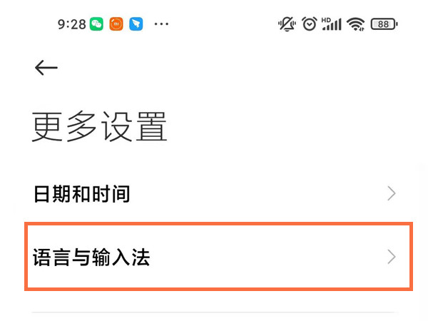 默认输入法在哪里设置