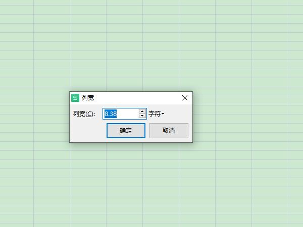 excel怎么把表格拉大