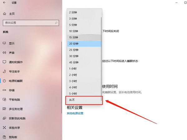 win10如何彻底关掉自动锁屏