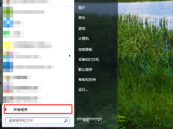 win7如何添加开机启动项