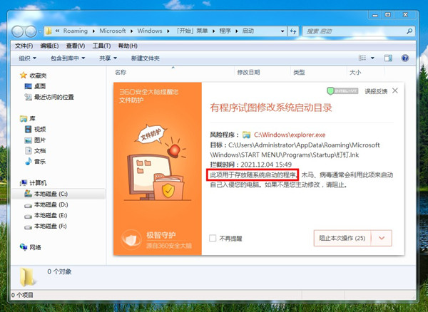 win7如何添加开机启动项
