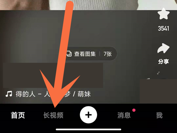 快手极速版怎么自动播放下一个