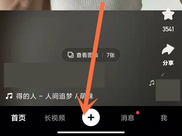 快手发照片配乐怎么显示歌词