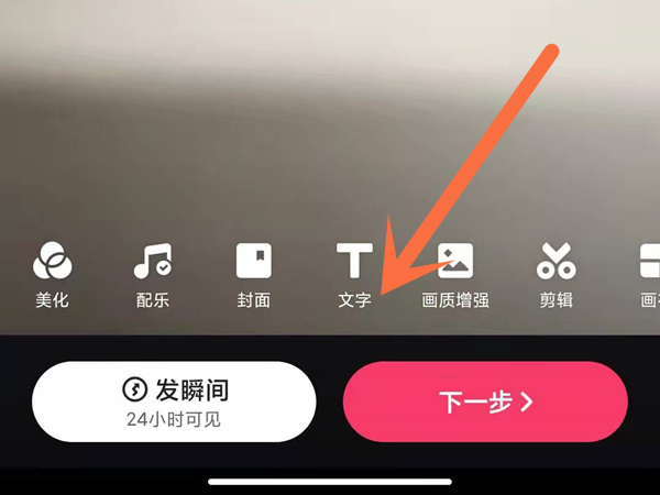 快手发照片配乐怎么显示歌词