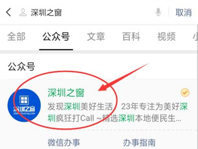 微信怎么查询社保卡制卡进度