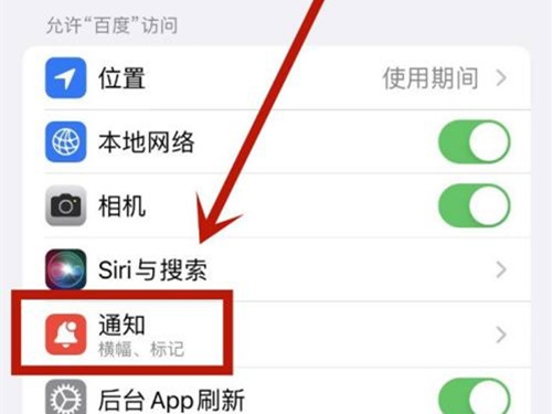 iphone怎么关闭锁屏通知亮屏