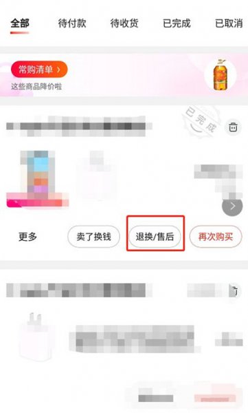 京东退货上门取件怎么联系快递员
