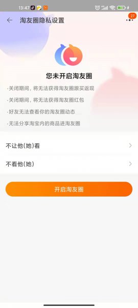 淘小圈在哪
