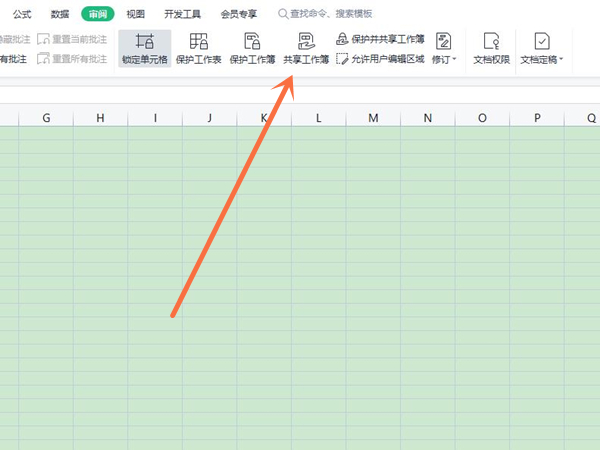 excel怎么弄成多人在线编辑