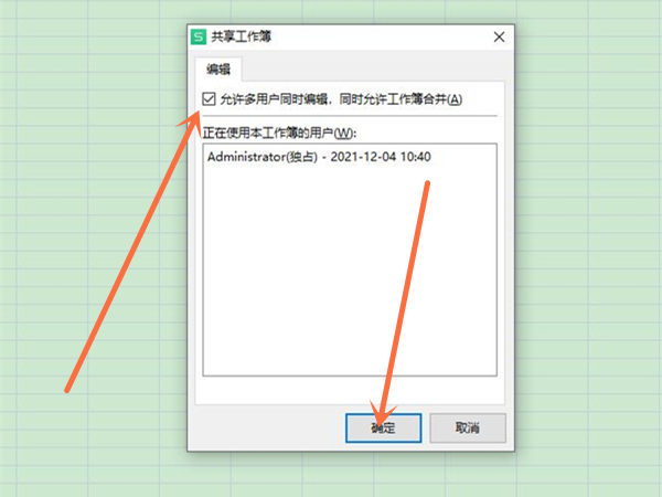 excel怎么弄成多人在线编辑