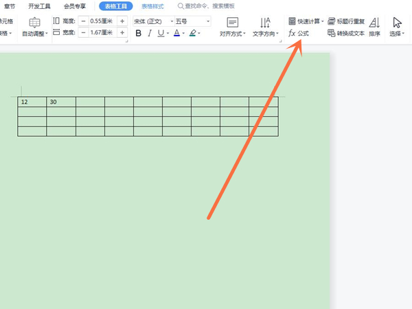 word怎么添加公式自动计算