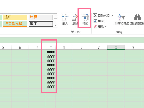 表格怎么把井号变数字