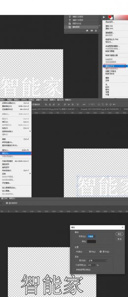ps怎么把字体变成空心字体