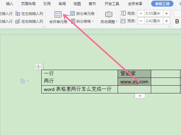 word表格里两行怎么变成一行