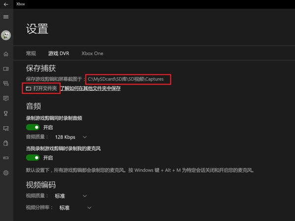 win10自带录屏保存在哪里