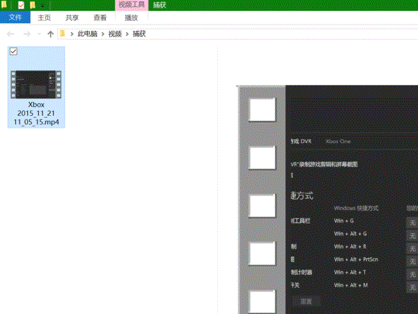 win10自带录屏保存在哪里