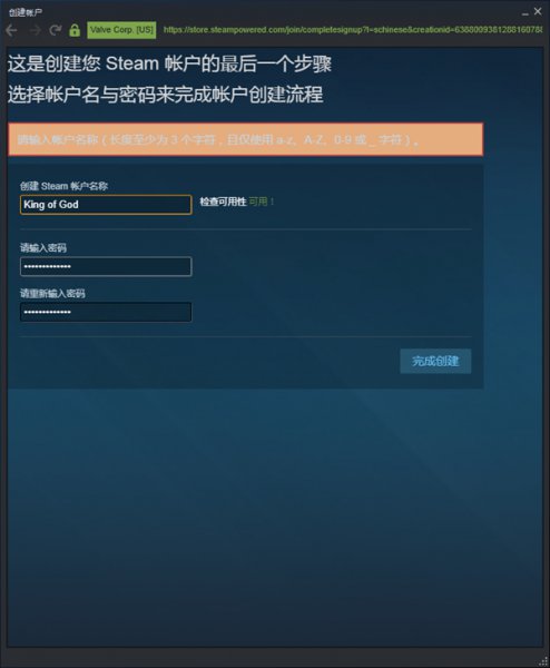 steam的账户名称是什么格式